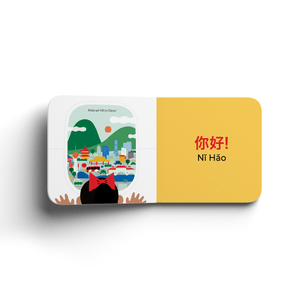 Baby Go! China | Gloo Books - additional view